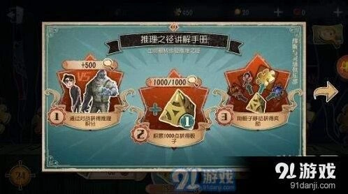 第五人格推理之径骰子详解