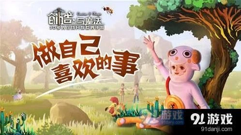 《创造与魔法》4·12版本更新详解