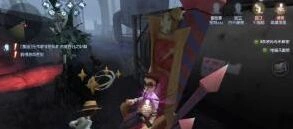 第五人格玩偶守尸套路完整攻略