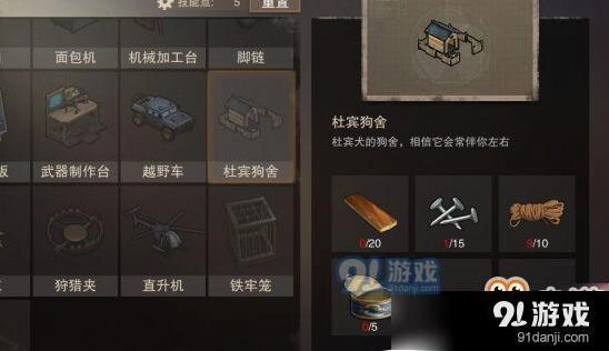 第五人格废土危行狗技巧分享 狗粮罐头使用
