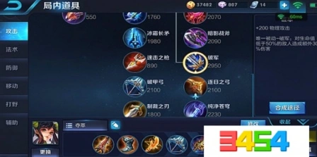 王者荣耀S11赛季孙尚香出装指南
