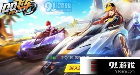 QQ飞车永久A车狂欢节获取技巧