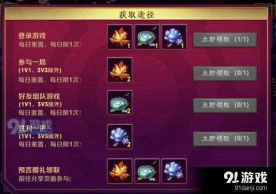 王者荣耀预言道具获取指南详解