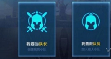 王者荣耀队标怎么换教程