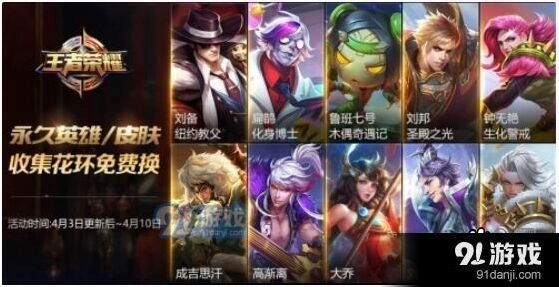 王者荣耀异域英豪活动玩法详解