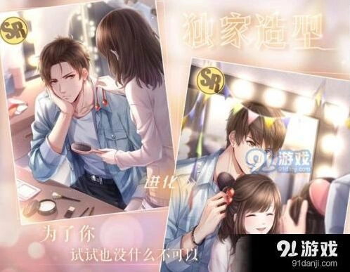 恋与制作人可爱发圈领取步骤 可爱发圈获取指南