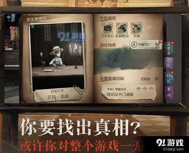第五人格地窖位置大全