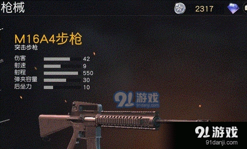 荒野行动M16A4步枪性能分析 伤害测试