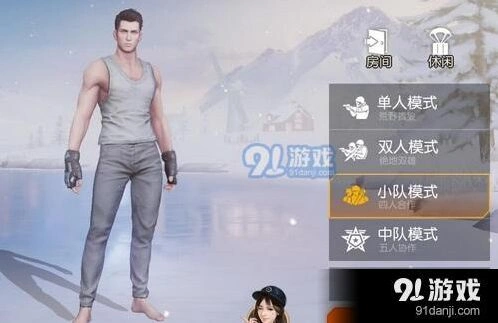 荒野行动闪电激斗怎么玩 实战经验分享