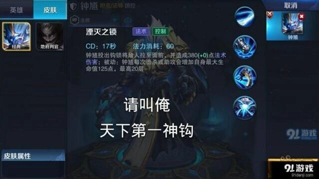 王者荣耀钟馗钩脆皮克制技巧
