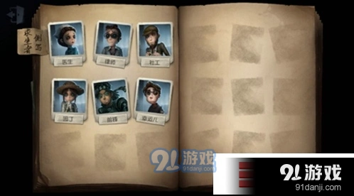 第五人格角色切换完整攻略