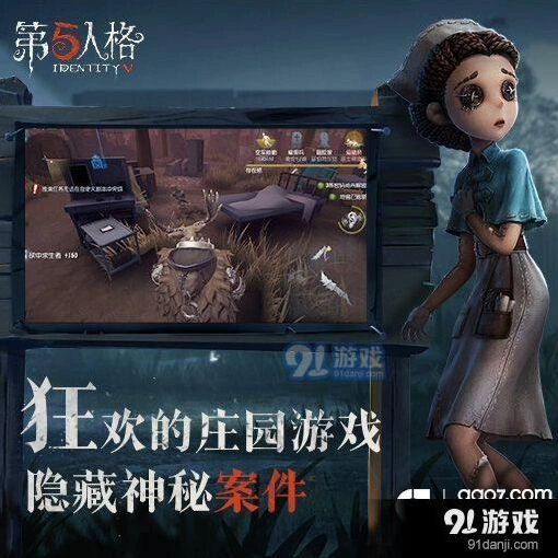 第五人格救人技巧详情教程