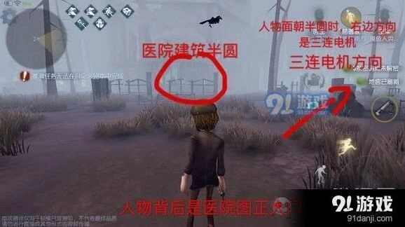 第五人格医院逃跑全攻略