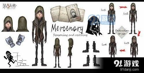 第五人格佣兵攻略 高机动牵制技巧