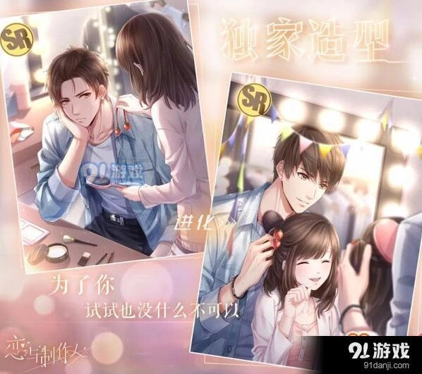 恋与制作人白起造型活动全攻略