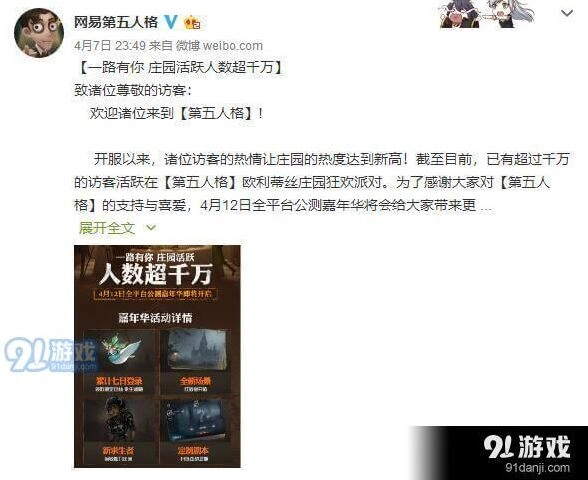 第五人格嘉年华神秘活动有哪些 活动预告一览