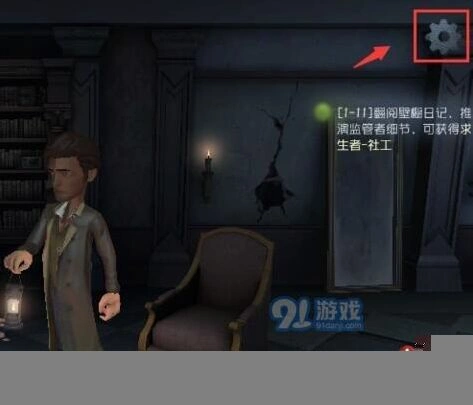 第五人格画质设置全面攻略