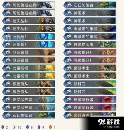 炉石传说奇数骑卡组最新指南