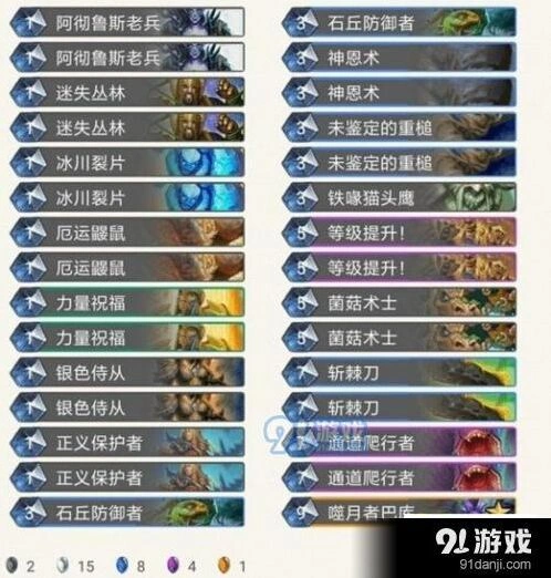 炉石传说奇数骑玩法详解教程