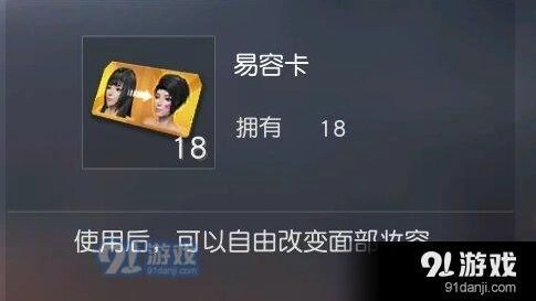 荒野行动角色自定义攻略