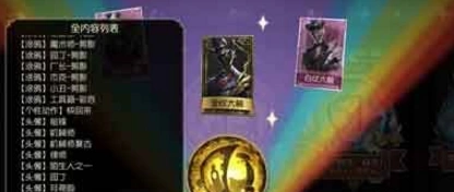 第五人格记忆珍宝奖励内容 时装动作全收录