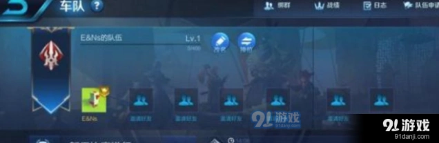 王者荣耀车队币获取全攻略