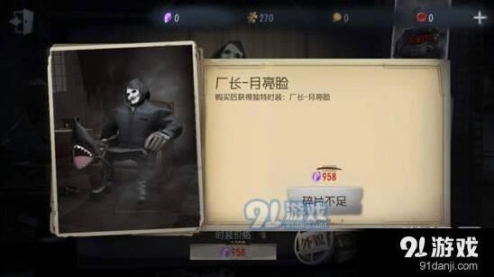 第五人格碎片获取方法与用途说明