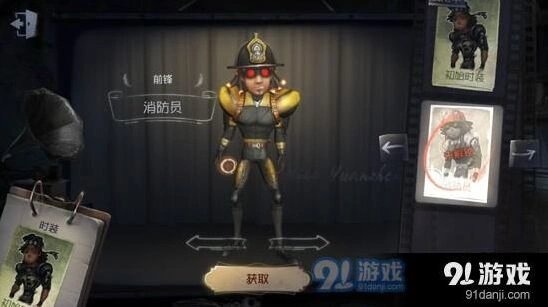 第五人格消防员皮肤获取攻略分享