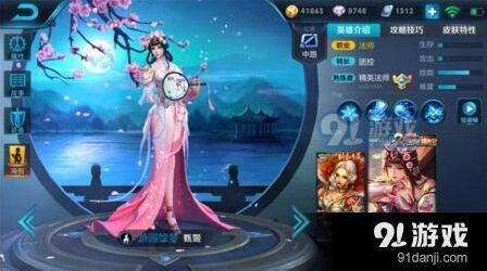 王者荣耀S11赛季甄姬出装教程