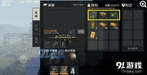 荒野行动物资背包管理指南