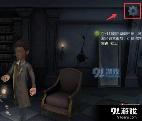 第五人格声音设置方法技巧分享
