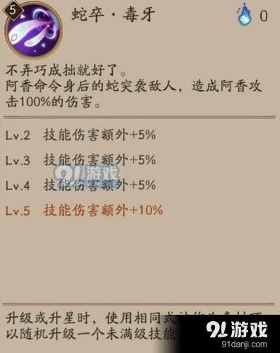 阴阳师阿香蛇之影机制与御魂搭配