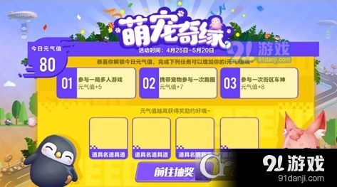 QQ飞车手游元气值获得方法大全