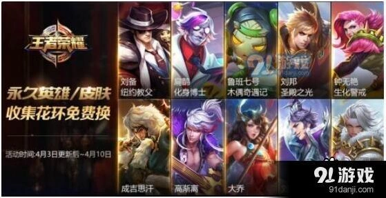 王者荣耀长安小分队任务流程指南