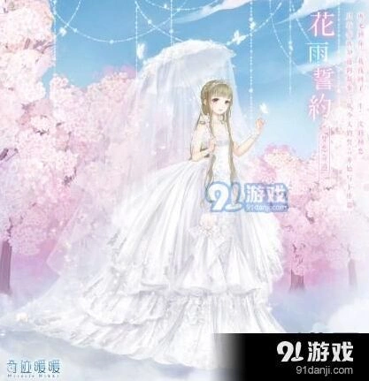 《奇迹暖暖》花雨誓约套装攻略教程