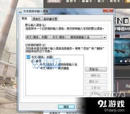 荒野行动电脑版键盘失灵修复攻略