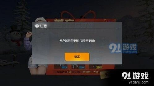 荒野行动体验服新地图进不去指南