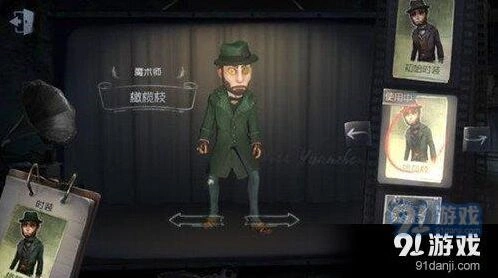 第五人格魔术师技能攻略技巧推荐