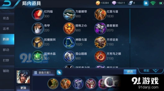 王者荣耀S11项羽出装详细教程