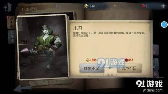第五人格屠夫找人技巧详解