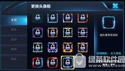 王者荣耀s11战队头像框领取条件玩法详解