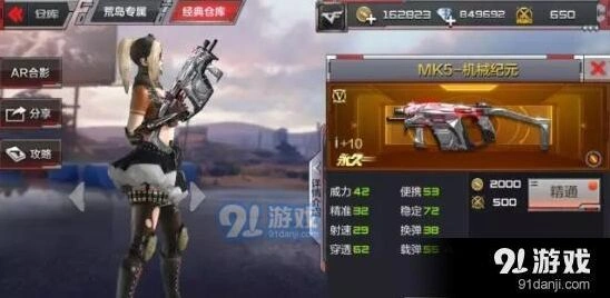 CF手游MK5机械纪元最强攻略