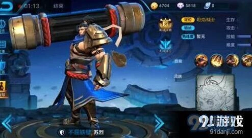 王者荣耀S11苏烈出装技巧详解