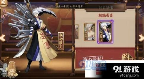 阴阳师陆生魑魅畏袭皮肤兑换攻略