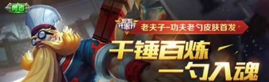 王者荣耀五五开黑节许愿活动全指南