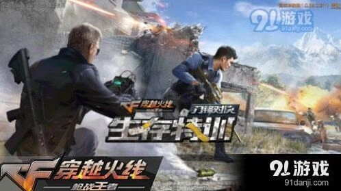 穿越火线枪战王者六军激战模式技巧详解