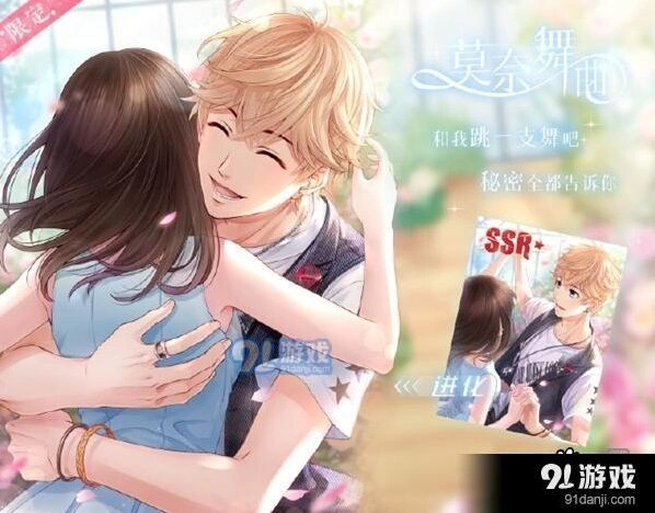《恋与制作人》周棋洛莫奈舞曲进化资源攻略