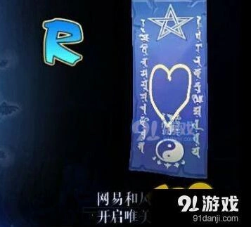 阴阳师5月神秘符咒彩蛋画法