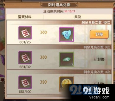 食之契约异化石获取技巧