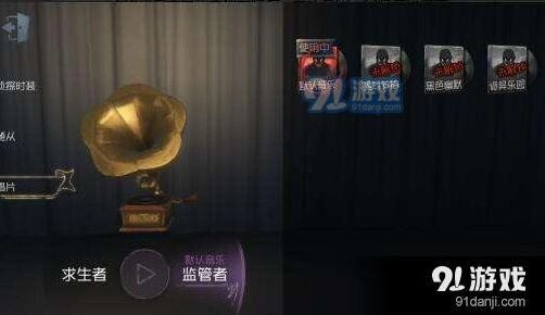 第五人格唱片获取指南